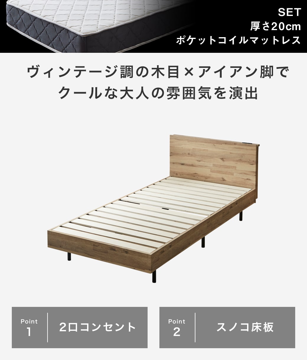 アーヴィングの商品ポイント