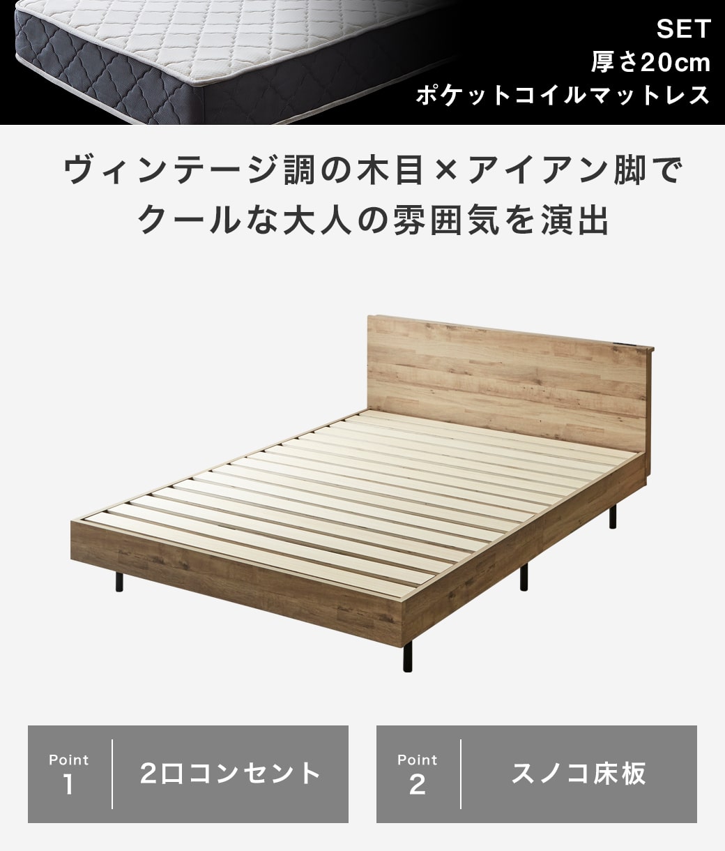 アーヴィングの商品ポイント