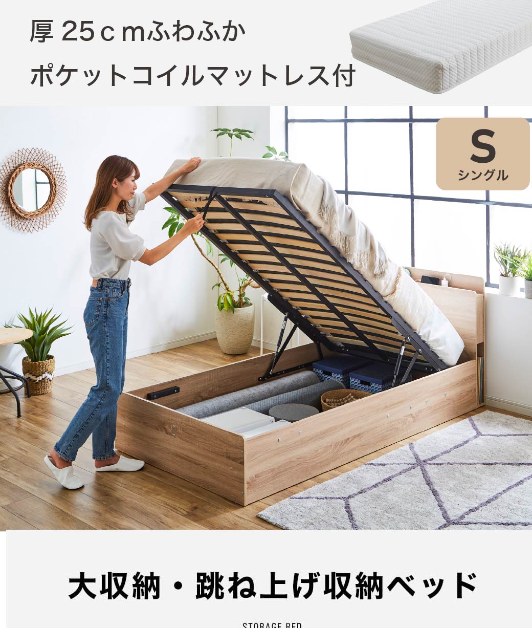 跳ね上げ収納ベッドウッドスプリング 棚付き コンセント付き 深さ30cm 縦型 ブラウン ナチュラル ベッドフレーム 跳ね上げベッド リフトアップベッド 収納付ベッド リフトアップ バックオープン 大容量収納ベッド おすすめ シンプル