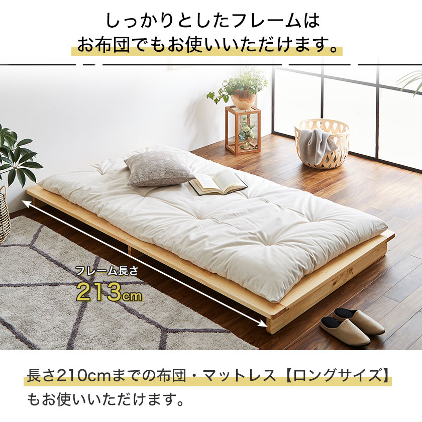 ステアー　パネルベッド ダブル　ふわふかポケットコイルマットレス付き stair すのこベッド ローベッド 天然木　ロング　パイン材 ナチュラル