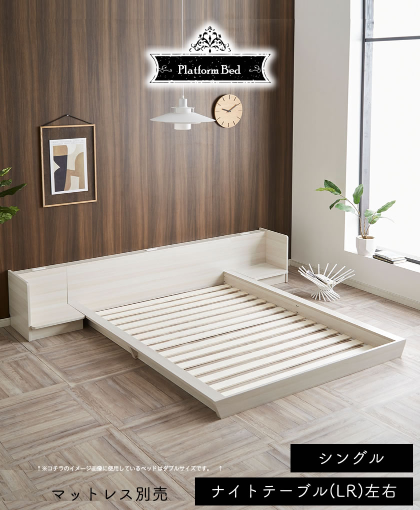 Platform Bed ローベッド シングル ナイトテーブルLR(左右)