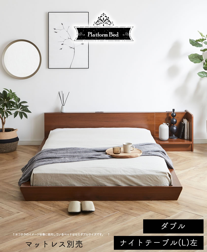 Platform Bed ローベッド ダブル ナイトテーブルL(左)