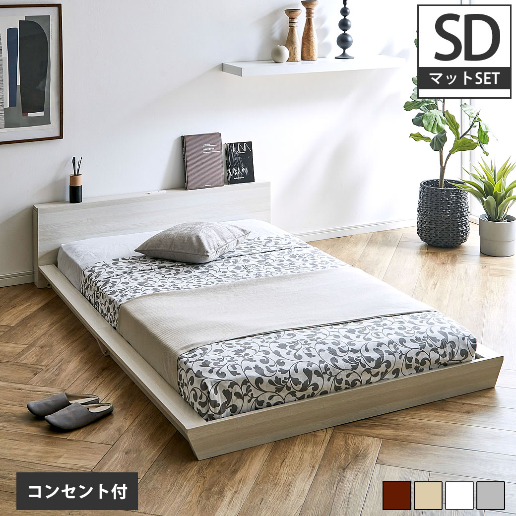 Platform Bed ローベッド セミダブル 15cm厚 ポケットコイルマットレス付 棚付きコンセント2口 木製ベッド フロアベッド ステージベッド Platform Bed ローベッド セミダブル 15cm厚 ポケットコイルマットレス付 棚付きコンセント2口 木製ベッド フロアベッド ステージベッド