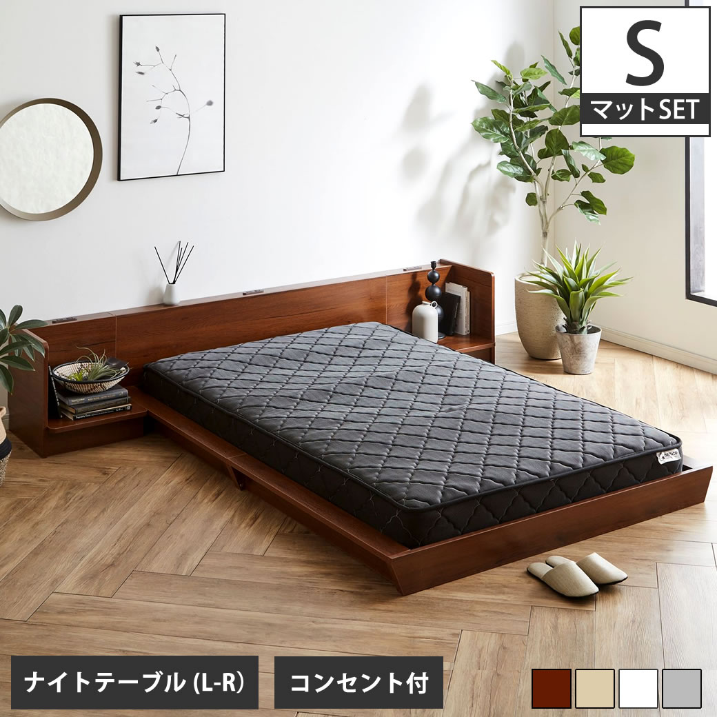 Platform Bed ローベッド シングル ナイトテーブルLR(左右) 20cm厚 ポケットコイルマットレス付 棚付きコンセント2口 木製 ...