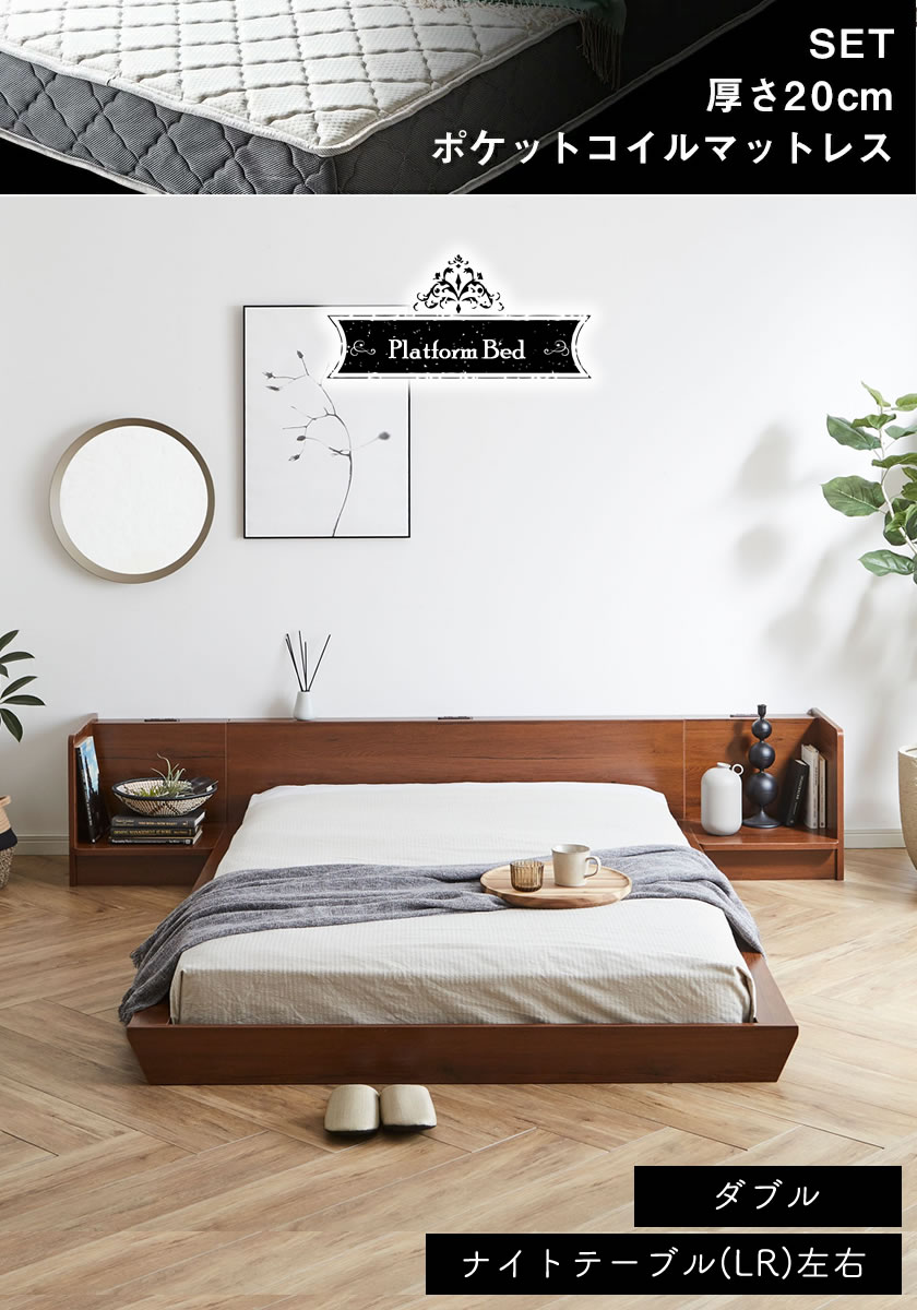 Platform Bed ローベッド ダブル ナイトテーブルLR(左右) 20cm厚 ポケットコイルマットレス付