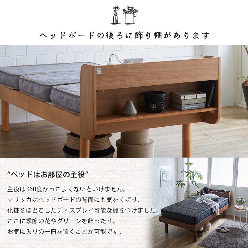 セミシングルベッド すのこベッド 三つ折りマットレス付 Marikka マリッカ タモ天然木 本棚付き 高さ3段階調節可能 白 ホワイト | ベッド・ マットレス通販専門店 ネルコンシェルジュ neruco