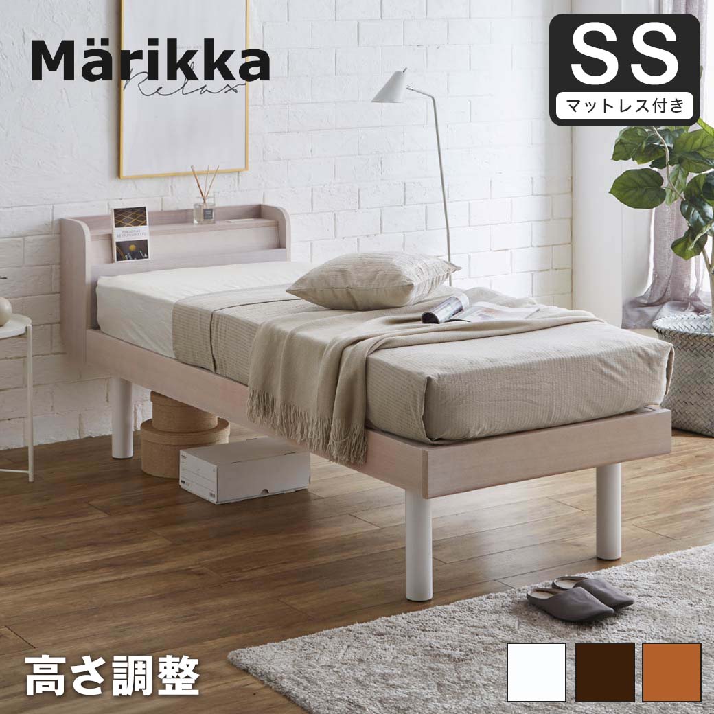 セミシングルベッド| ベッド・マットレス通販専門店 ネル 