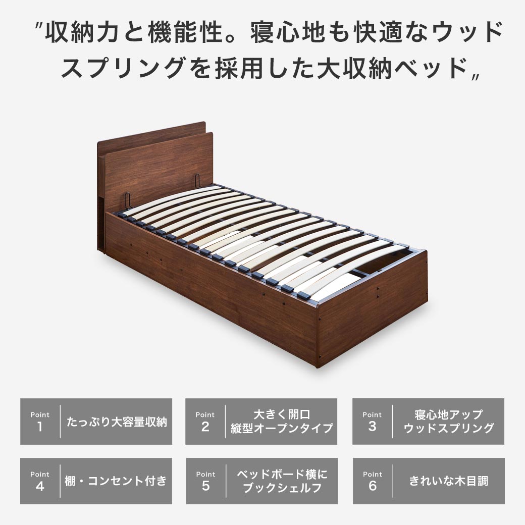 跳ね上げ式ベッドフレーム セミダブル