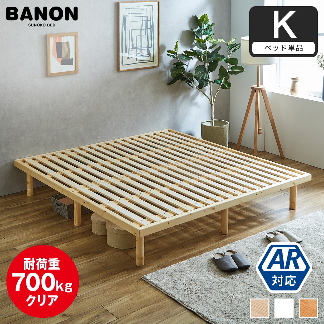 キングサイズベッド ベッド マットレス通販専門店 ネルコンシェルジュ Neruco