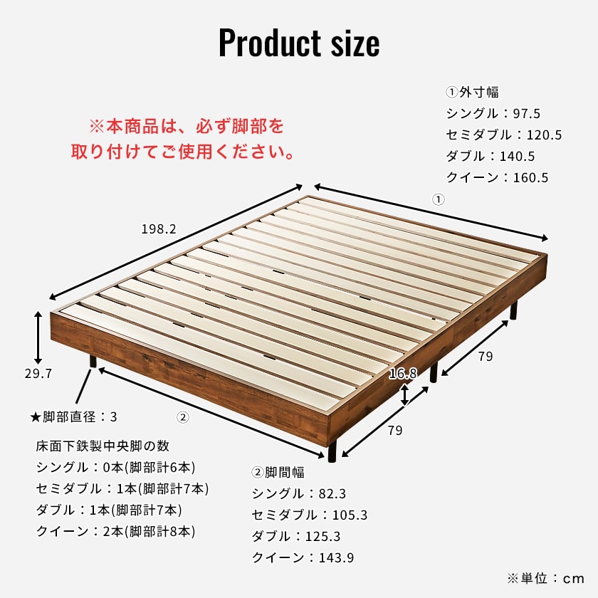 アーヴィングヘッドレスベッドのセミダブルサイズのサイズ表記画像