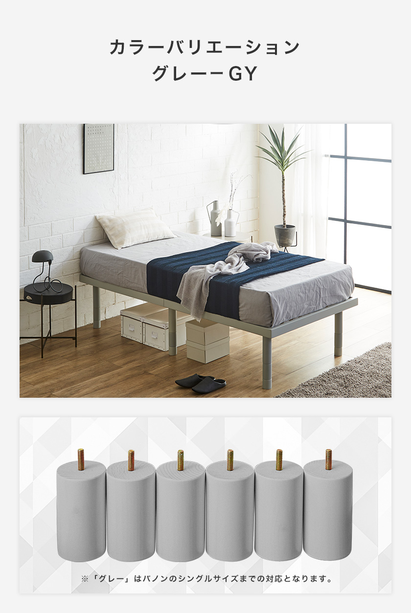 ネルコオリジナル天然木ベッド専用追加脚部のグレー