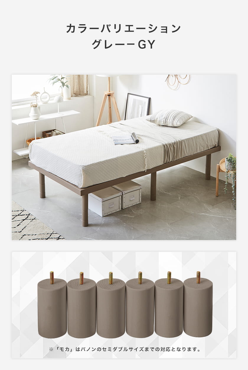 ネルコオリジナル天然木ベッド専用追加脚部のモカ