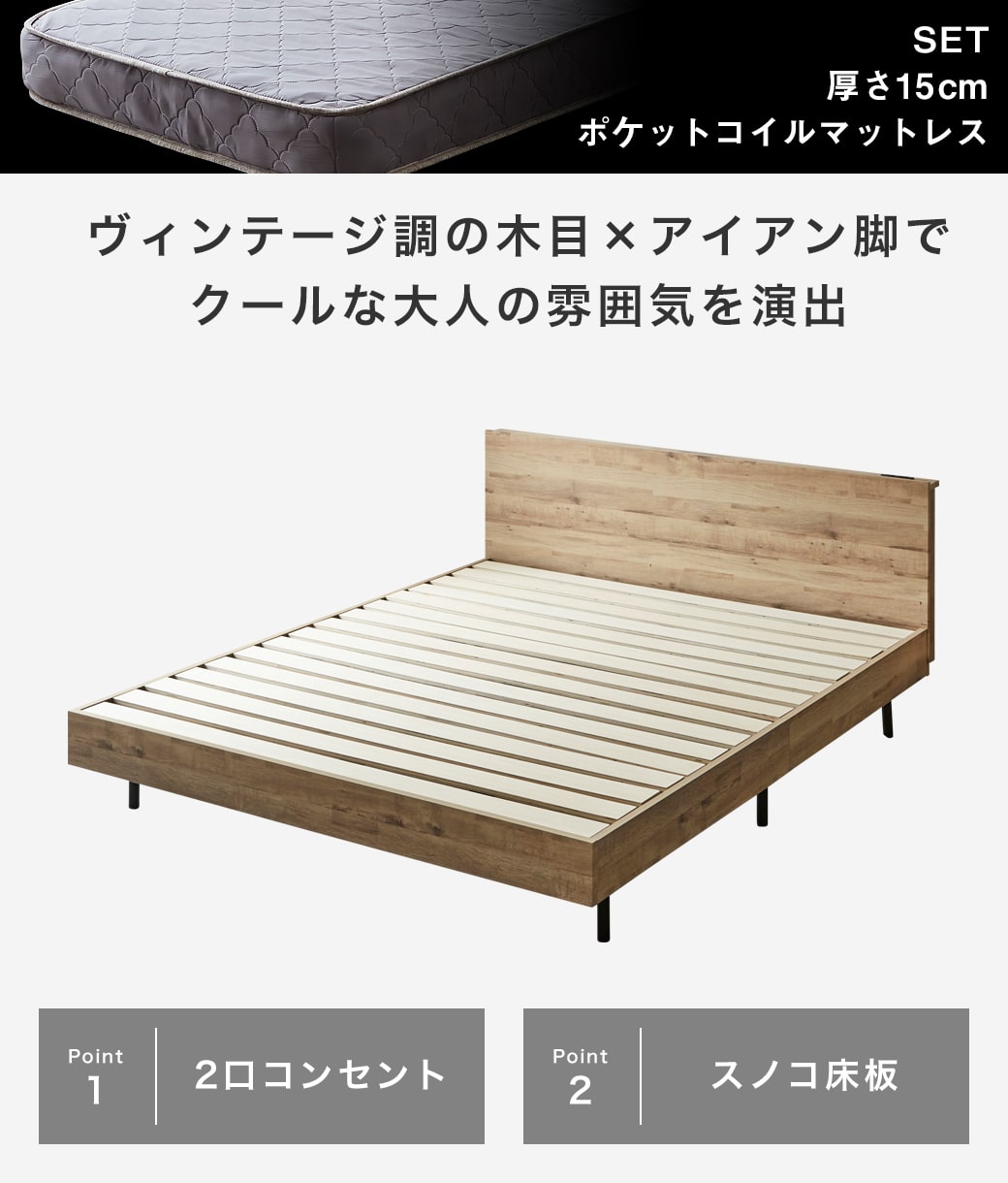 アーヴィングの商品ポイント