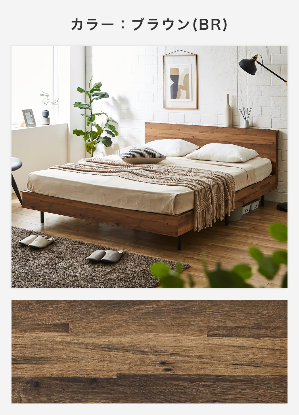 アーヴィング棚付きベッドのブラウン