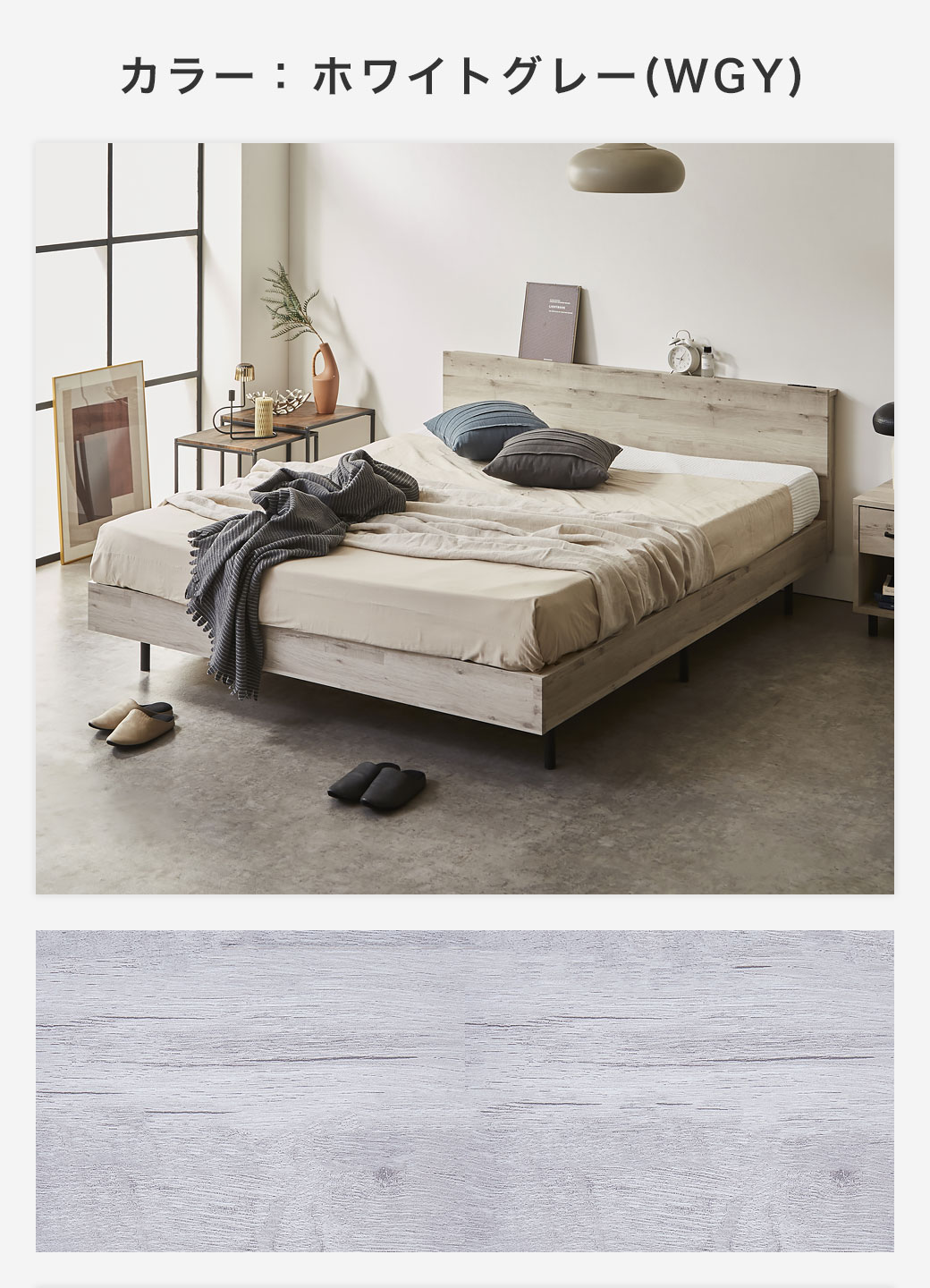 アーヴィング棚付きベッドのシリーズ家具