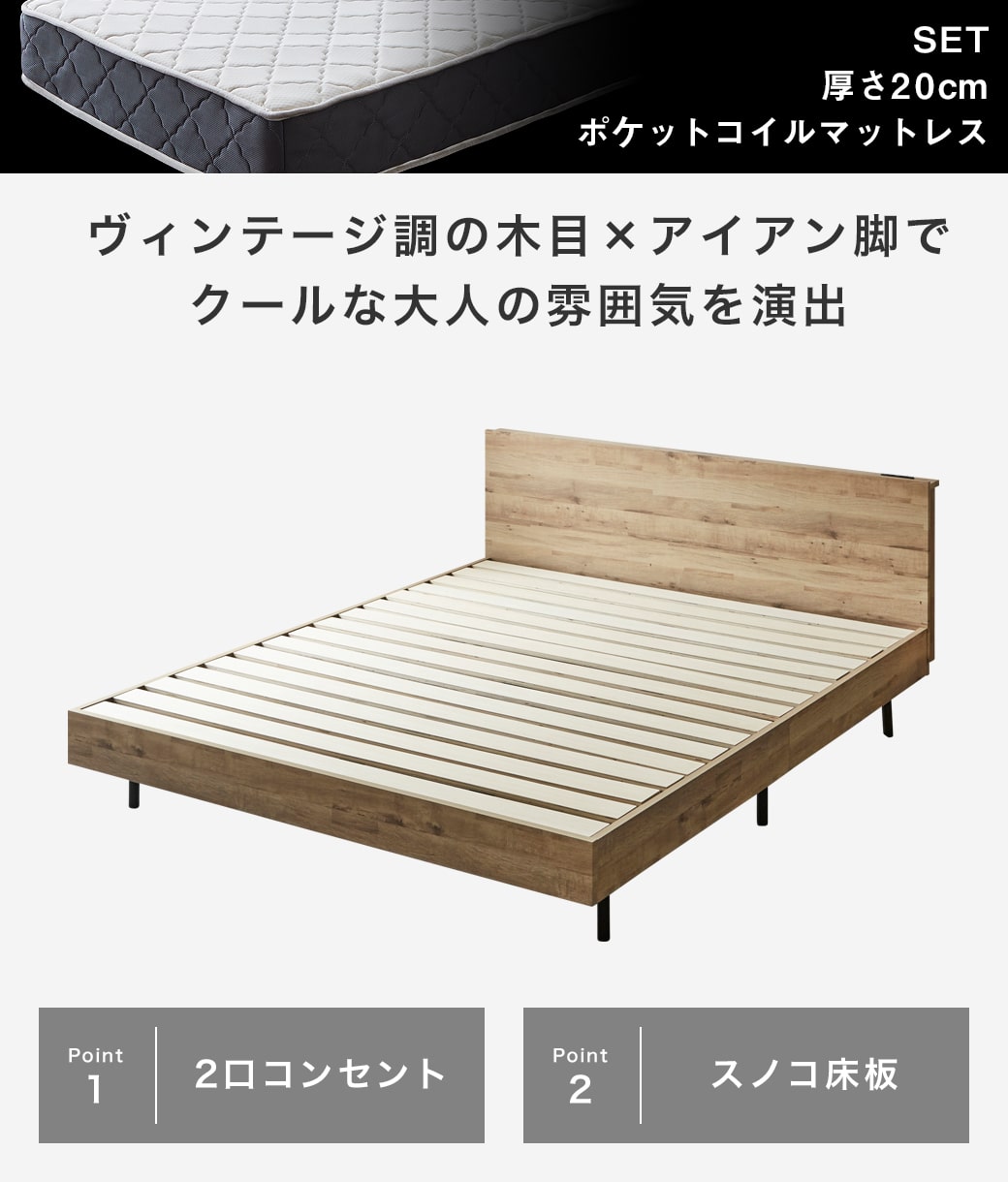 アーヴィングの商品ポイント