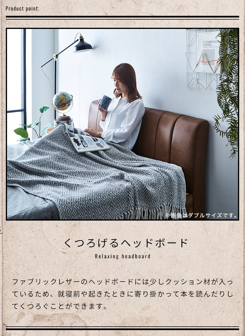 イヴェールベッドはヘッドボードでくつろげます。