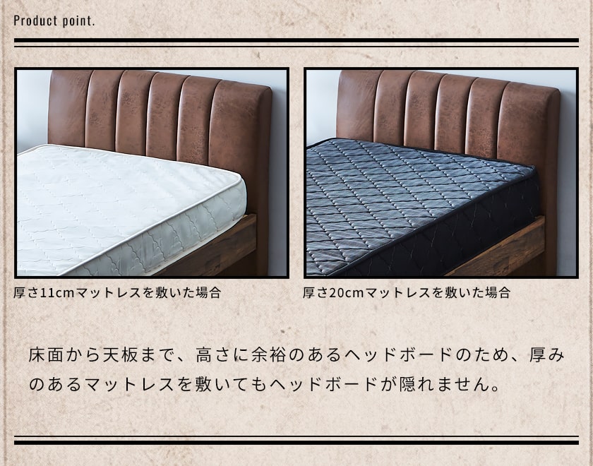 高さに余裕のあるヘッドボード