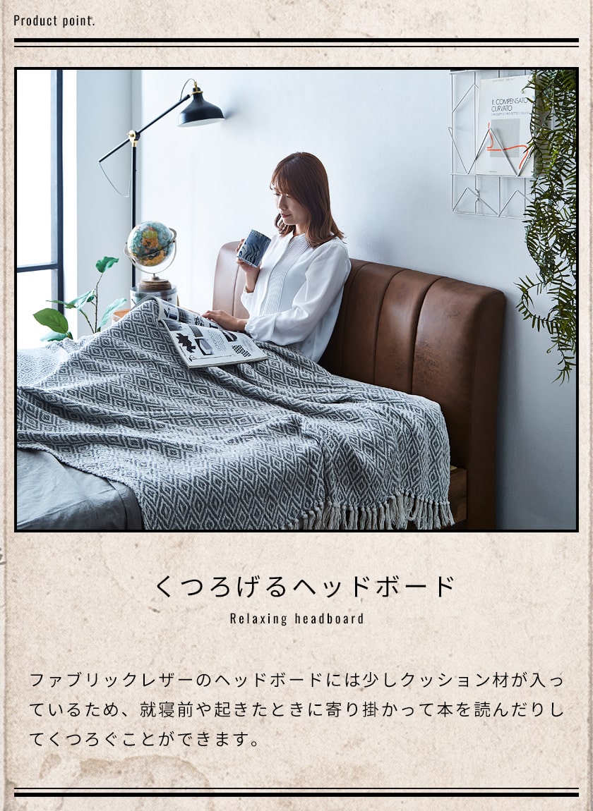 イヴェールベッドはヘッドボードでくつろげます。