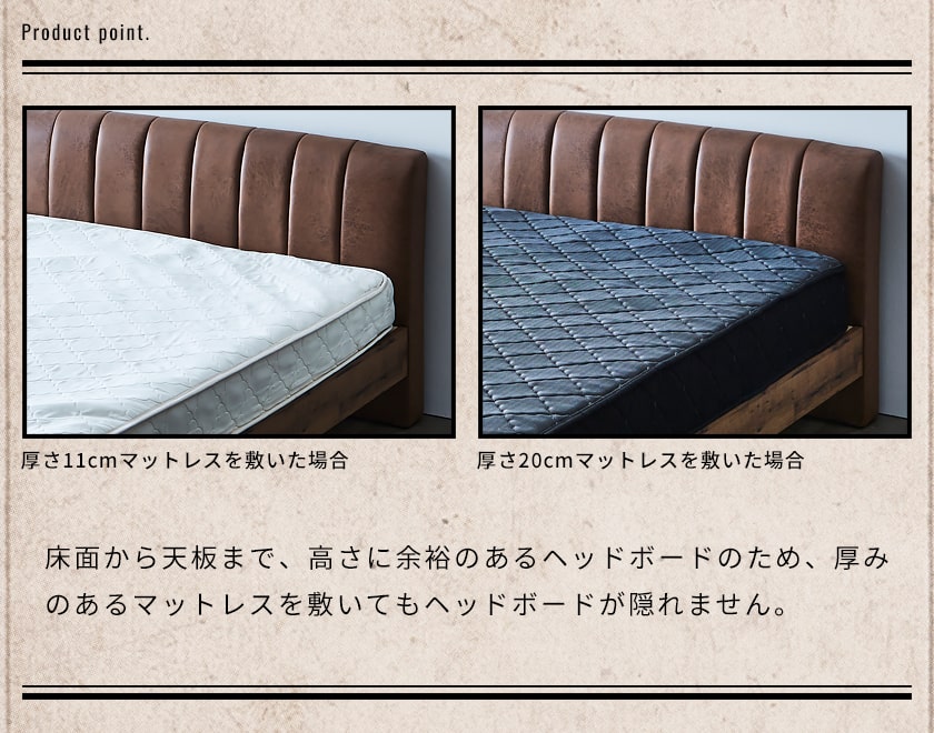 高さに余裕のあるヘッドボード