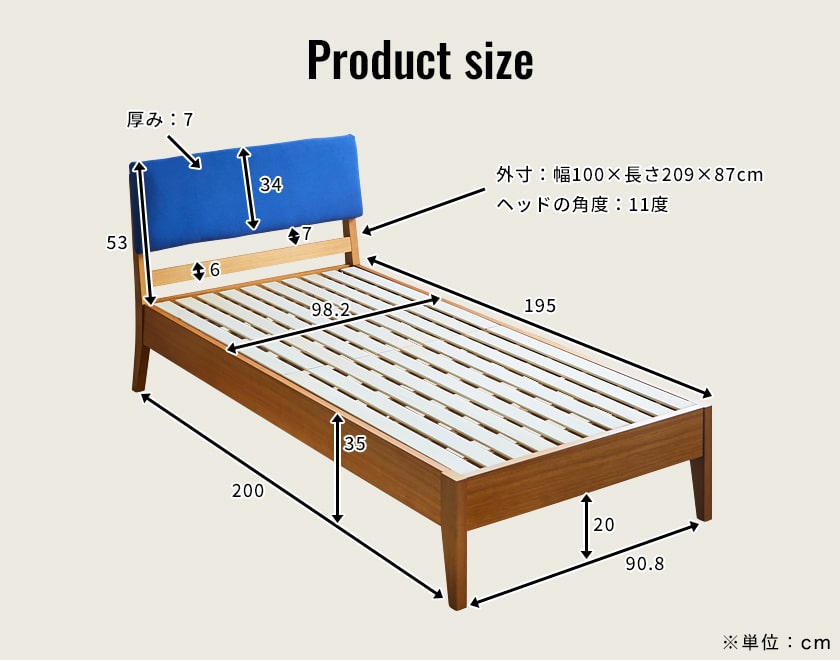 ファブリックベッドスオマシングルサイズのサイズ表記