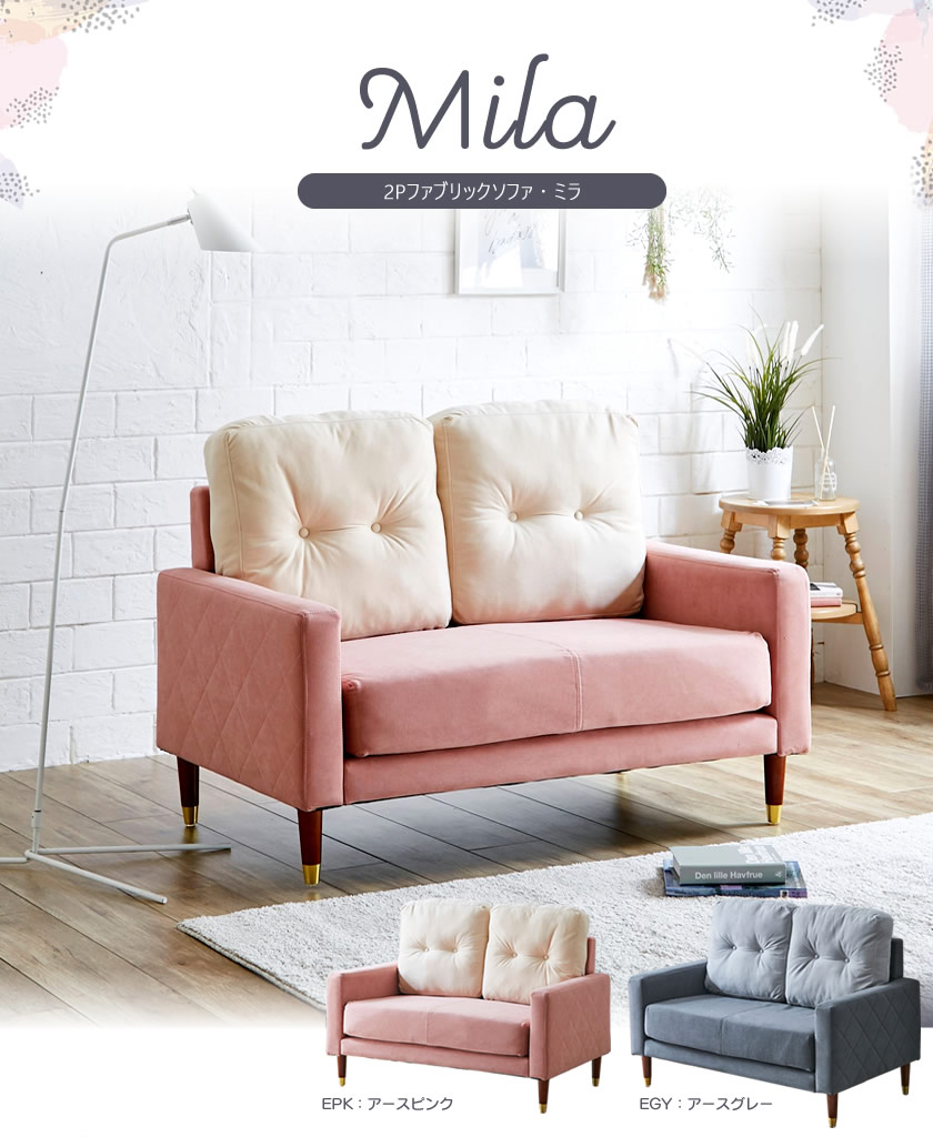 大人かわいいファブリックベッド mila