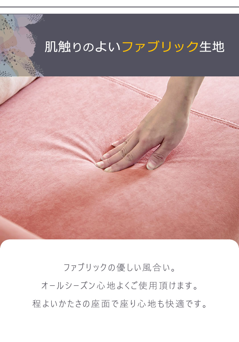 肌触りのよいファブリック生地  ベロア調  スエード調