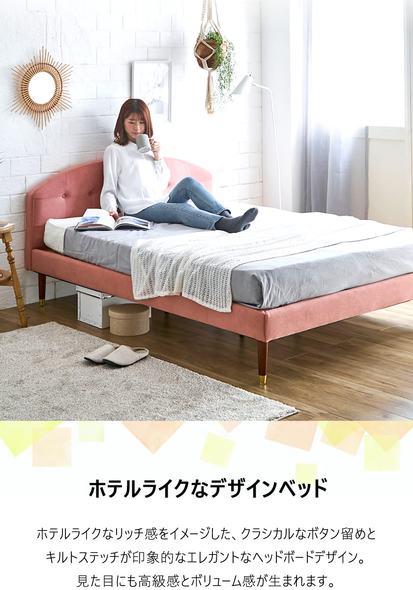 優しい手触りのFABRIC生地 曲線を描く柔らかなラインのヘッドボード