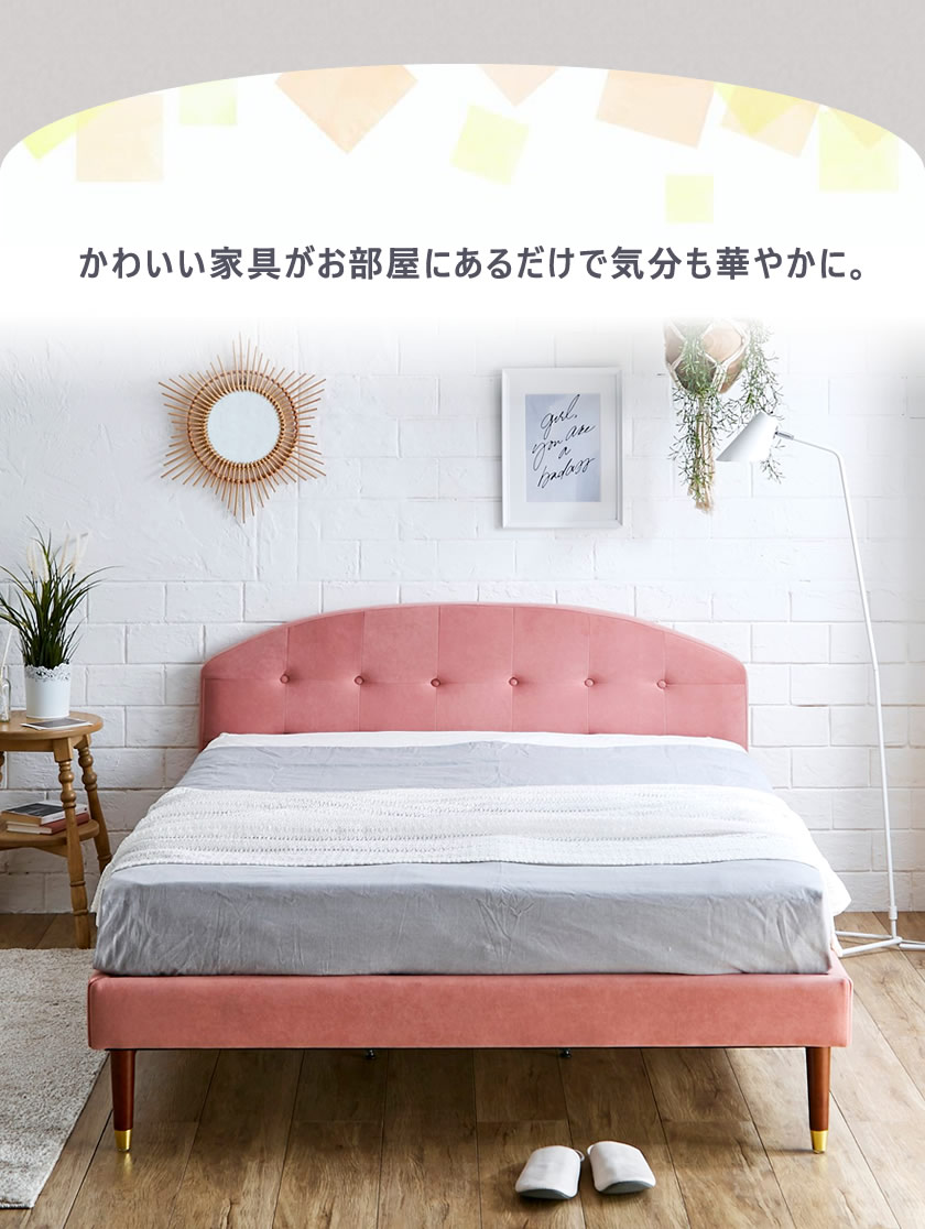 可愛い家具があるだけで気分も華やかに