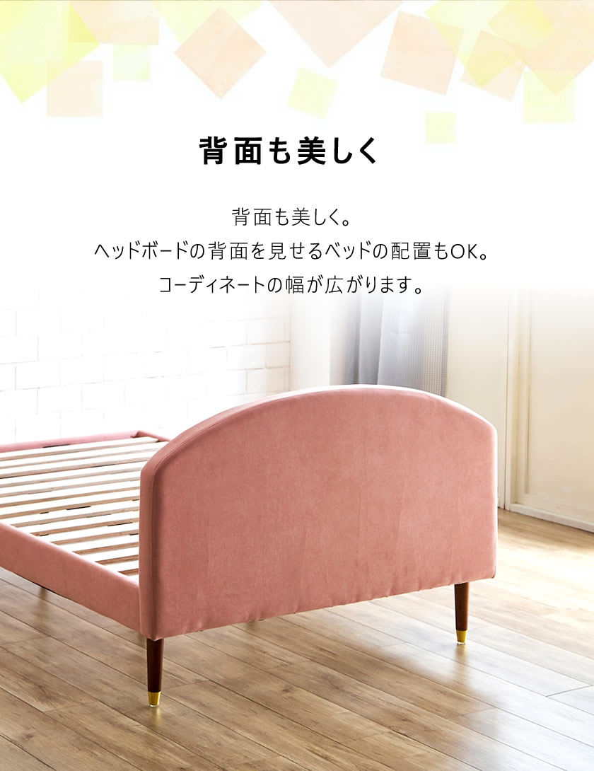 ヘッドボードの背面もしっかりと生地が張られてます。ベッドの背面を見せるベッド配置もおススメ