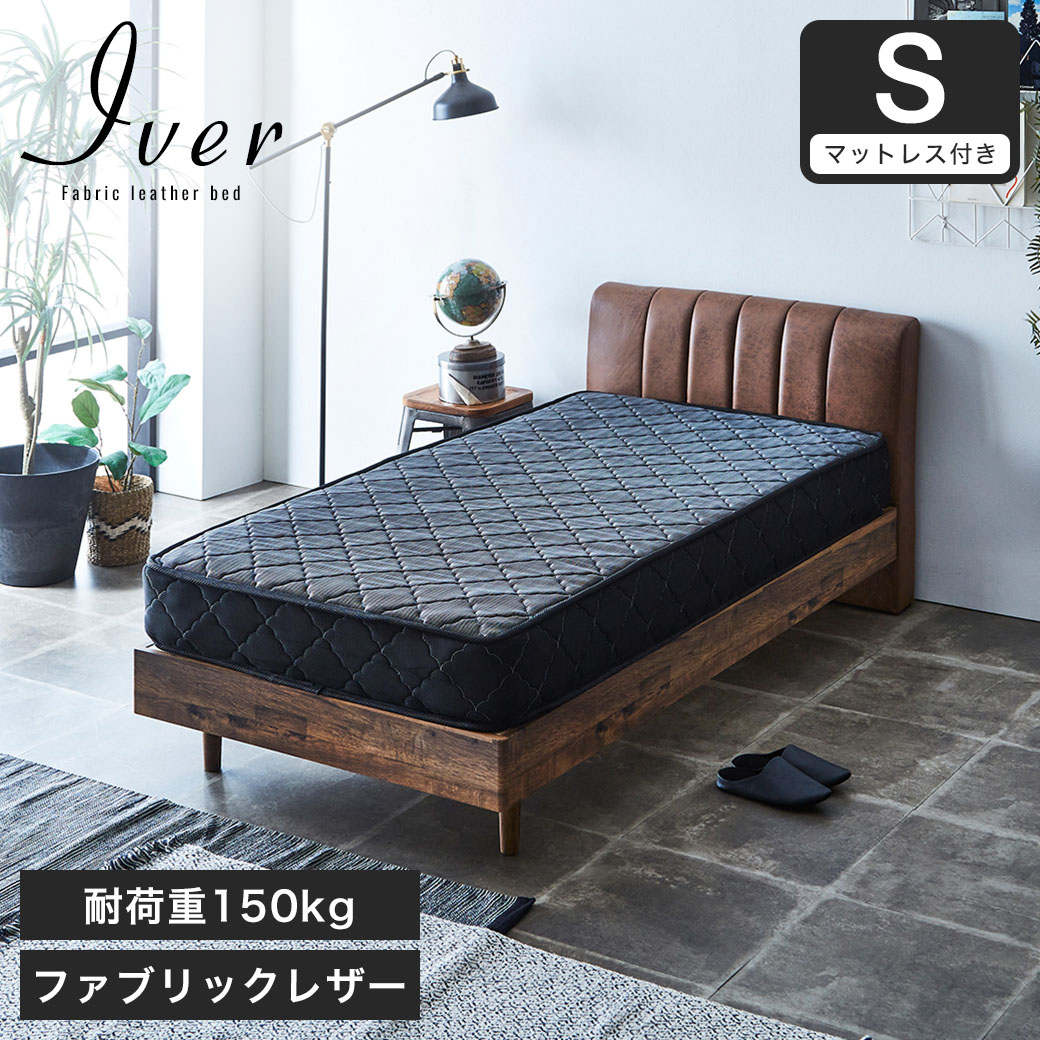 シングルベッド| ベッド・マットレス通販専門店 ネルコンシェルジュ neruco