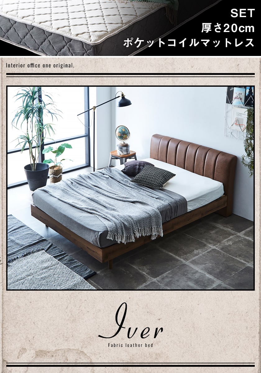 ファブリックレザーベッドイヴェール