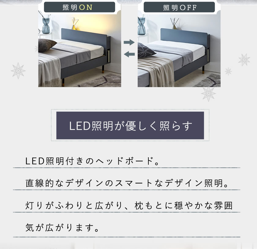 枕もとを優しく照らす