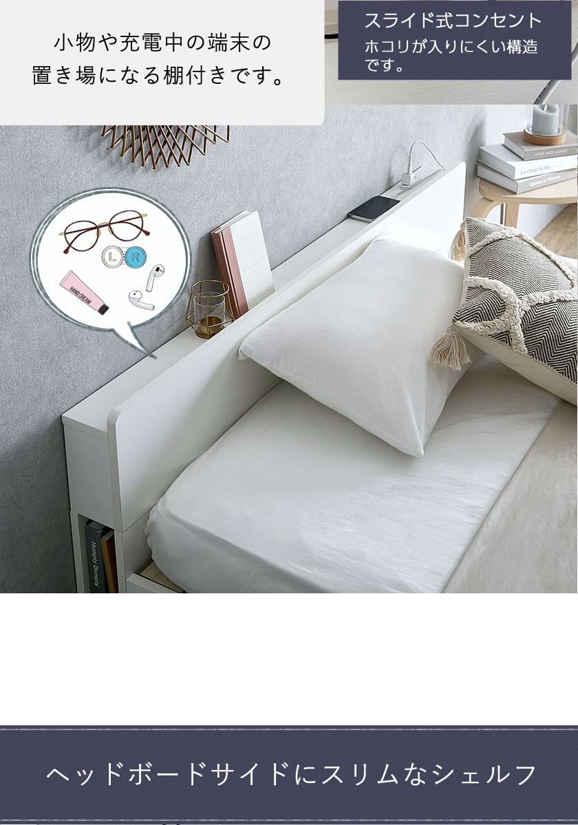 小物が置ける棚付き