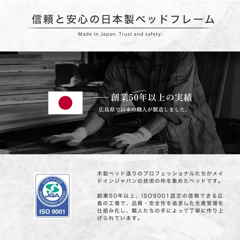 日本製のベッド