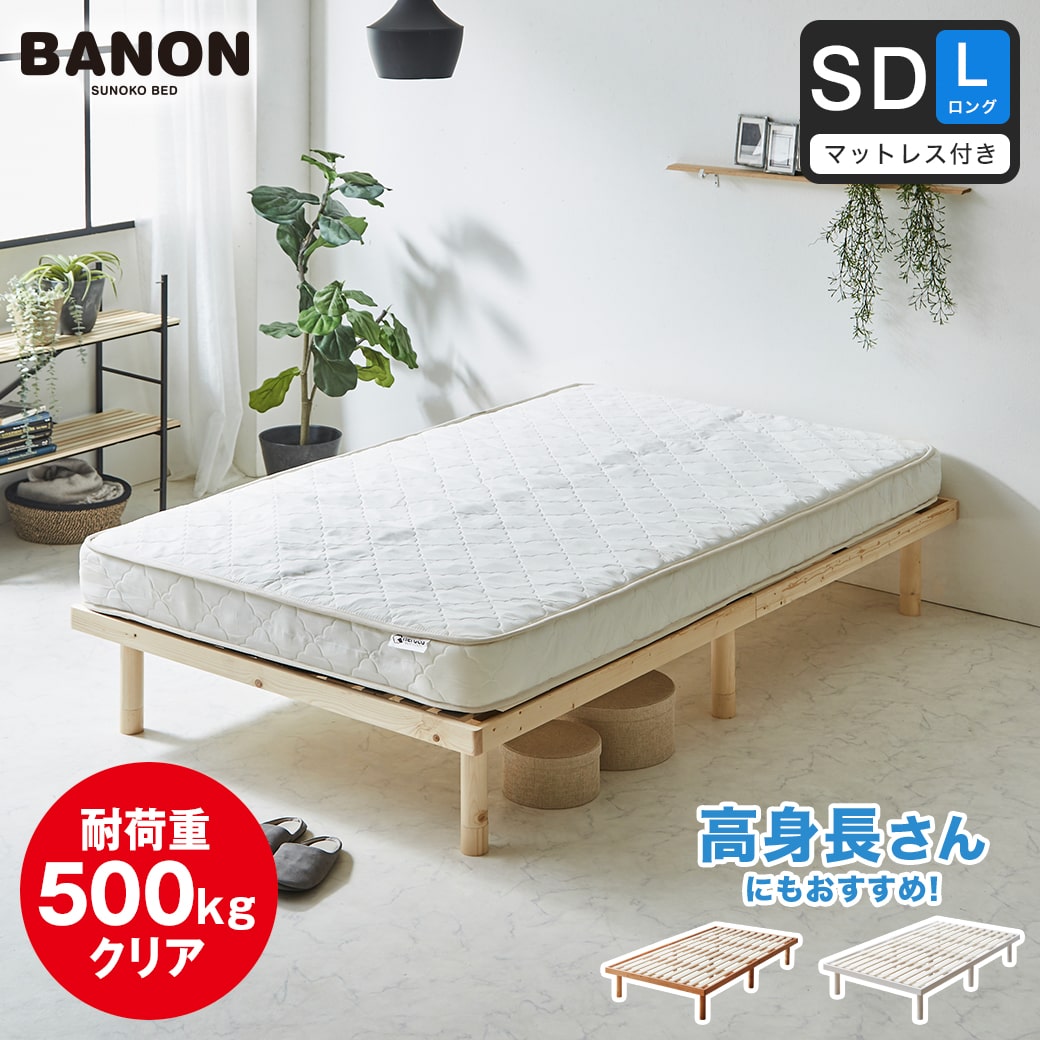 ベッド ロング| ベッド・マットレス通販専門店 ネルコンシェルジュ neruco