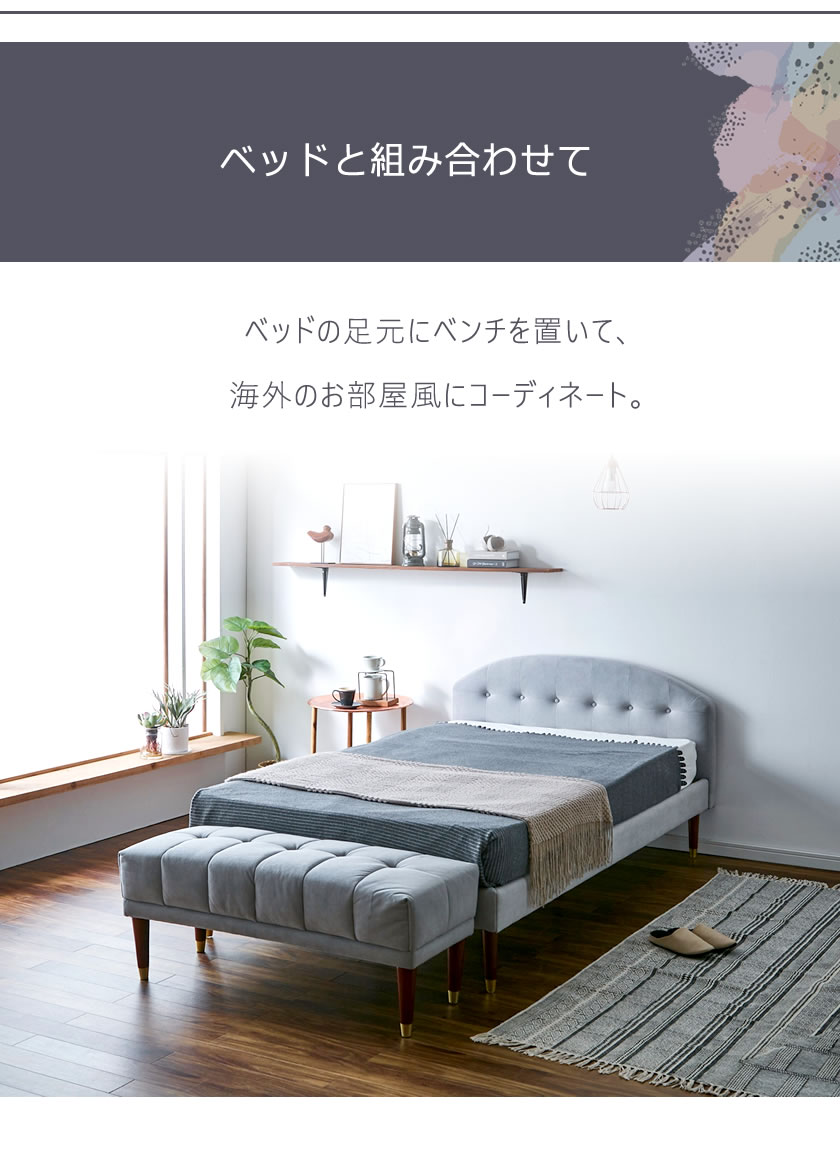 ベッドと一緒に。フットベンチ　海外のおしゃれな寝室風コーディネート