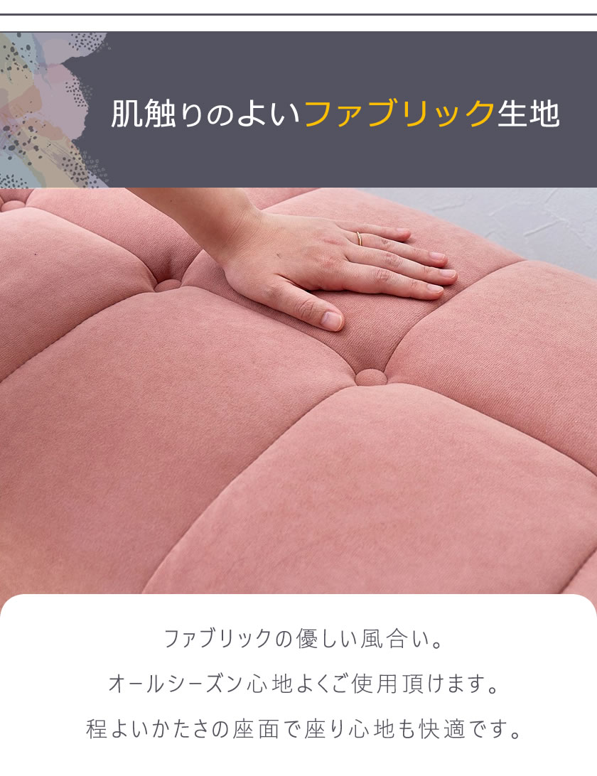 肌触りのよいファブリック生地