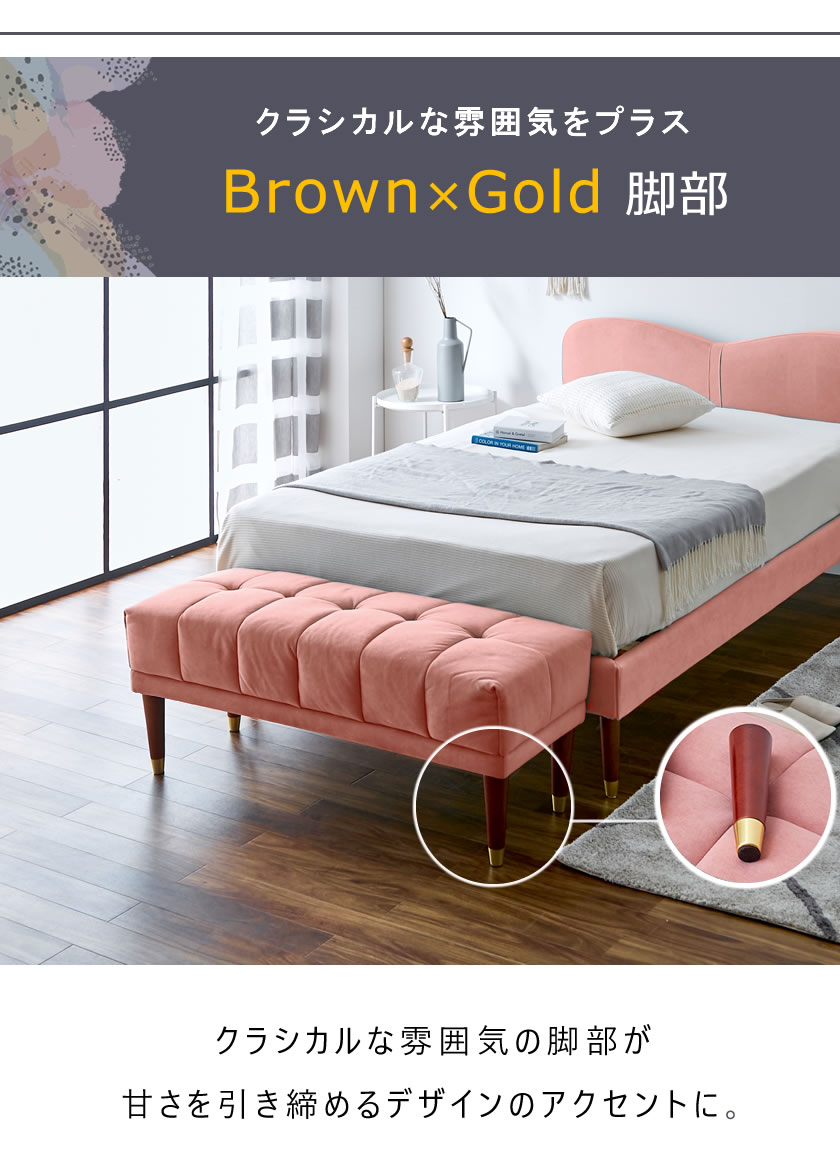 クラシカルな趣 Brown×Goldの脚部