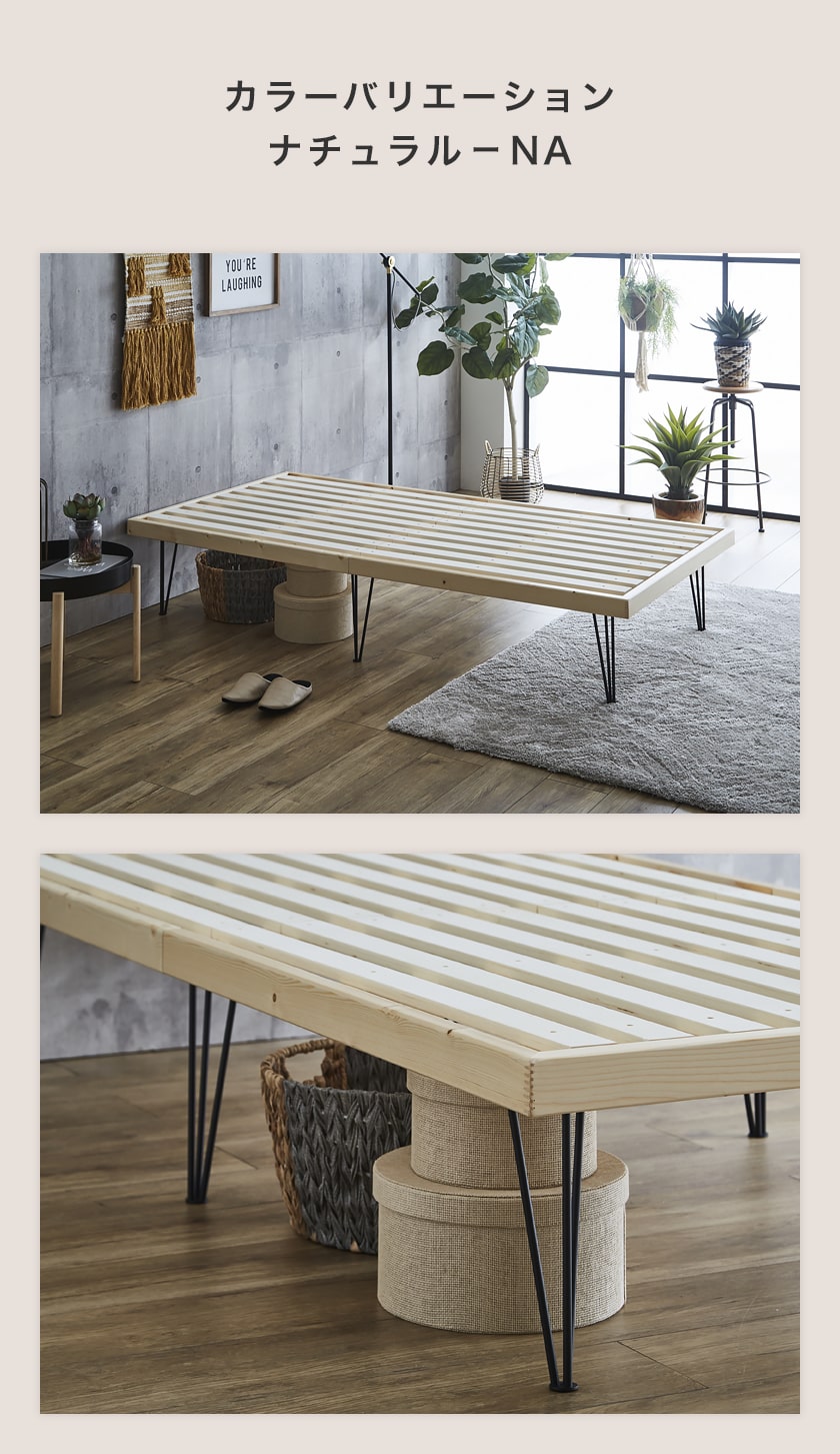 アイアン脚バノンのナチュラル