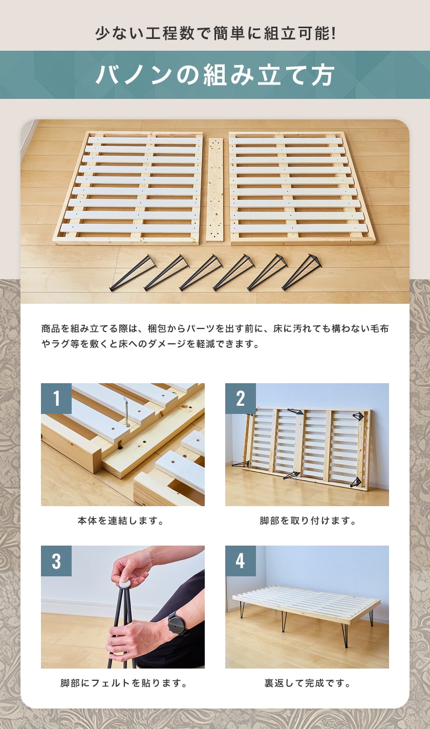 アイアン脚バノンは組立簡単