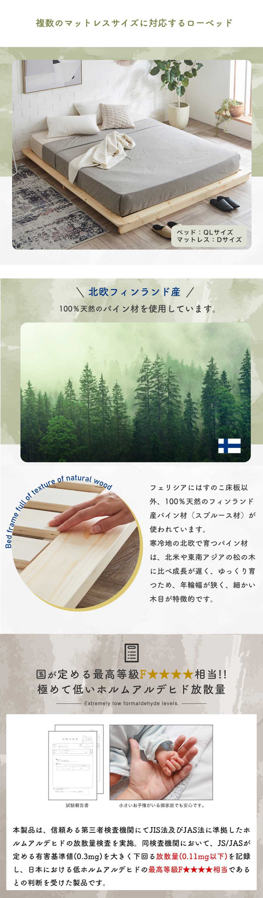 ベッドフレームには天然無垢パイン材を使用しています。優しい香りと柔らかさが特徴のパイン材。さわり心地もよく、温かみを感じられます。