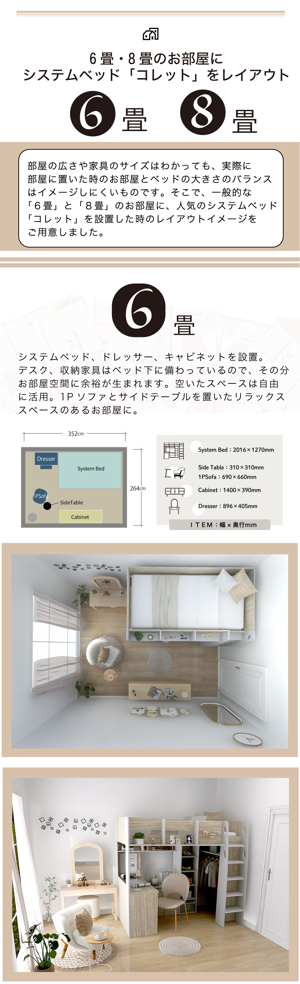 コレット coohom画像1