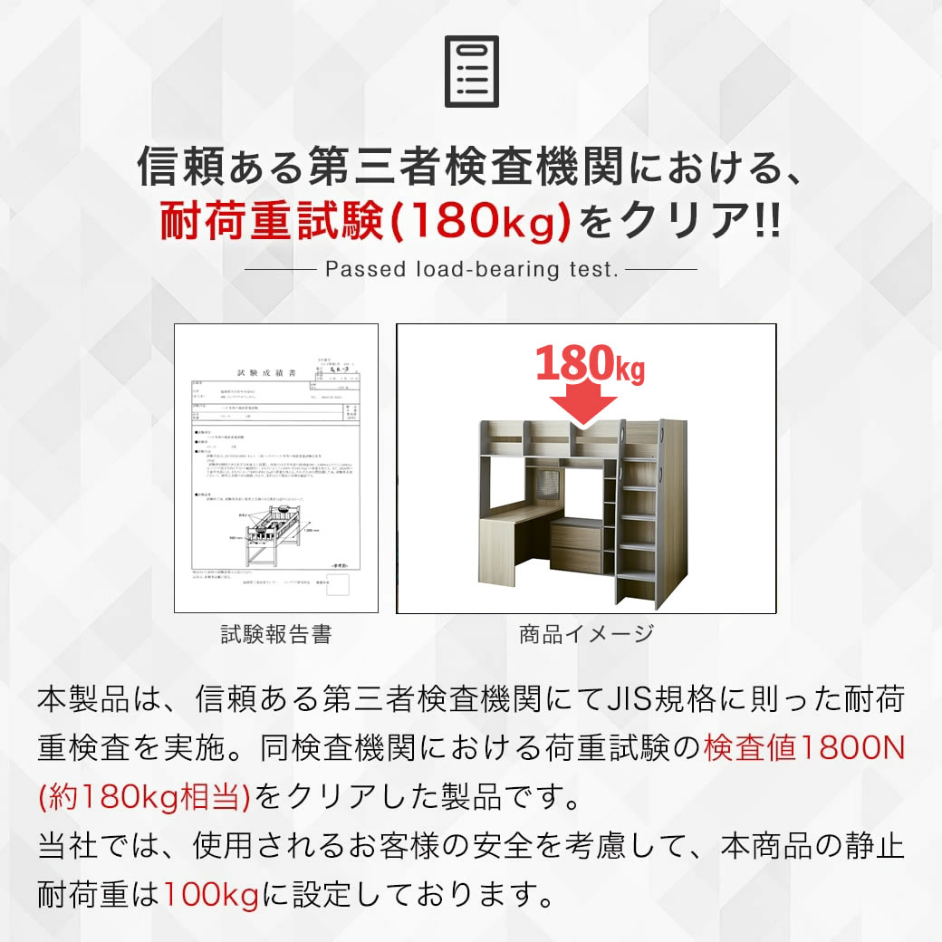 床面耐荷重100kg