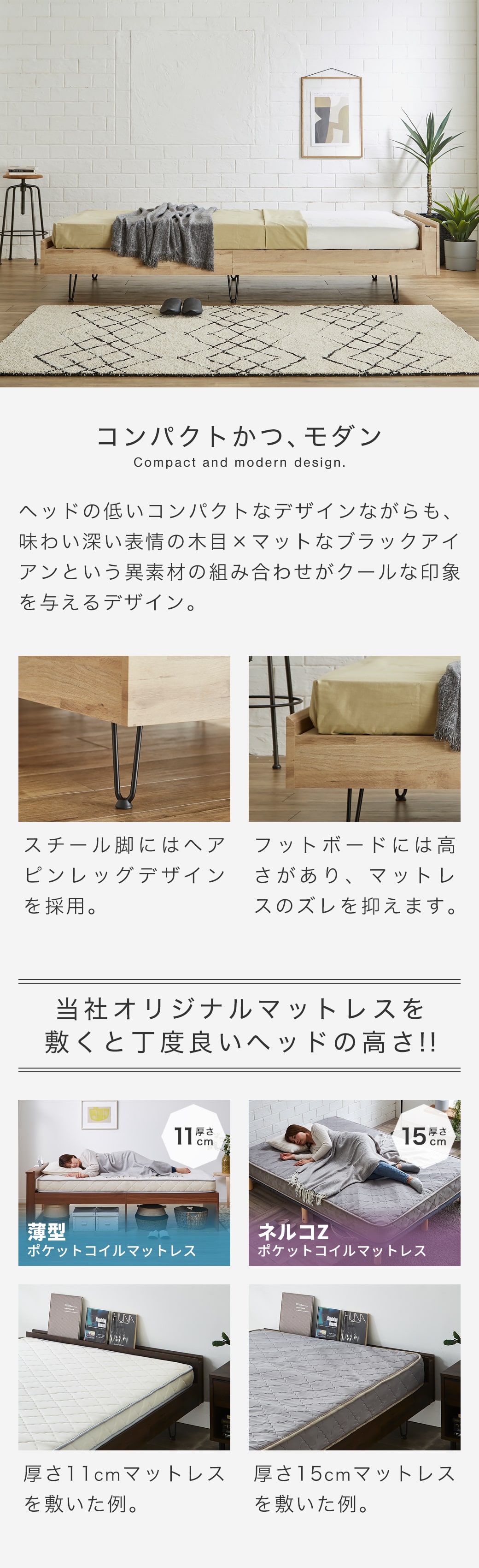 モダンデザインのすのこベッド