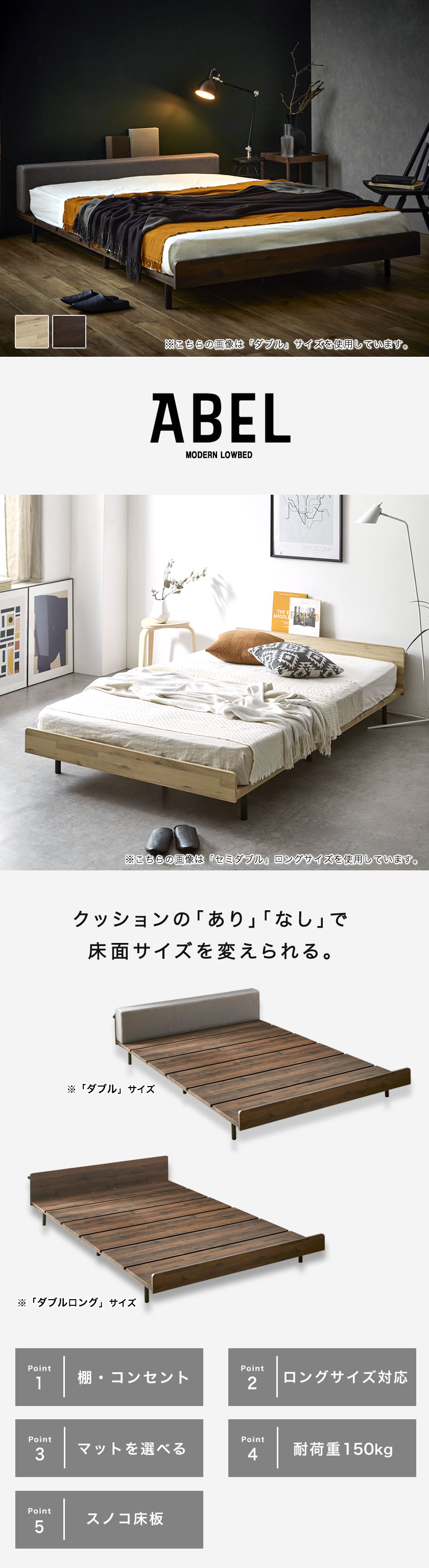 棚・コンセント付きステージベッド