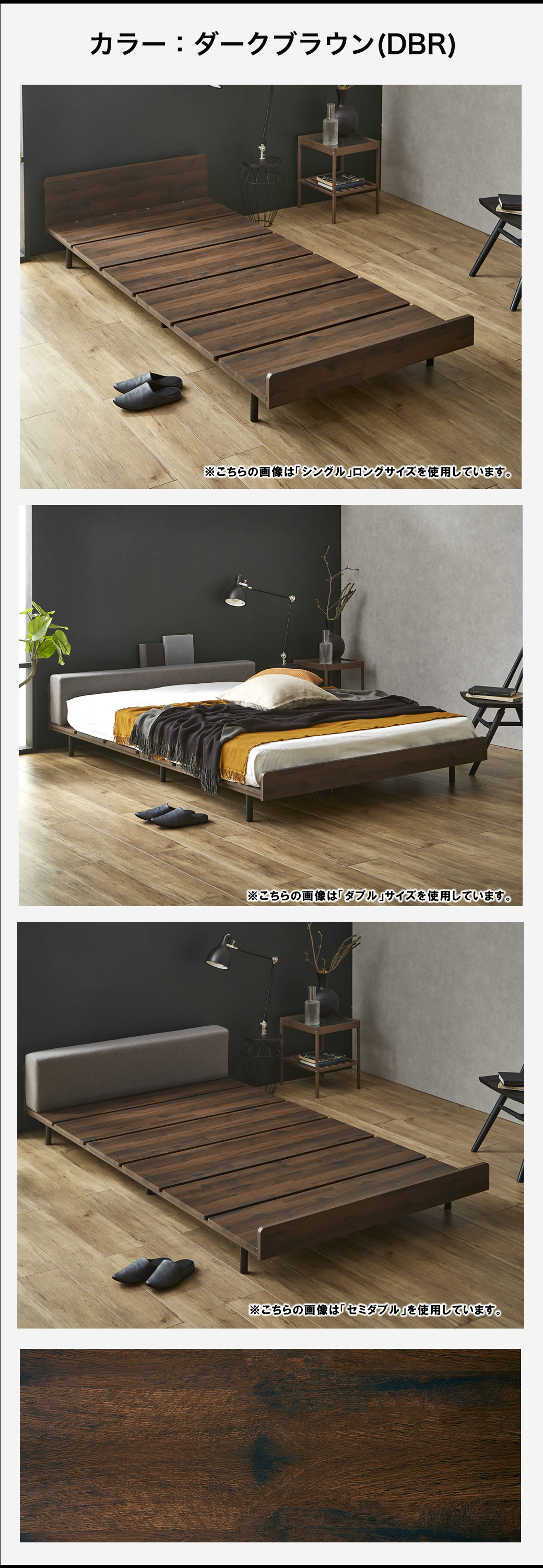 ダークブラウン