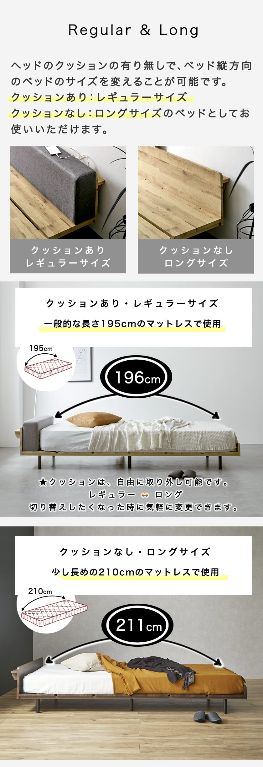 ロングサイズベッド