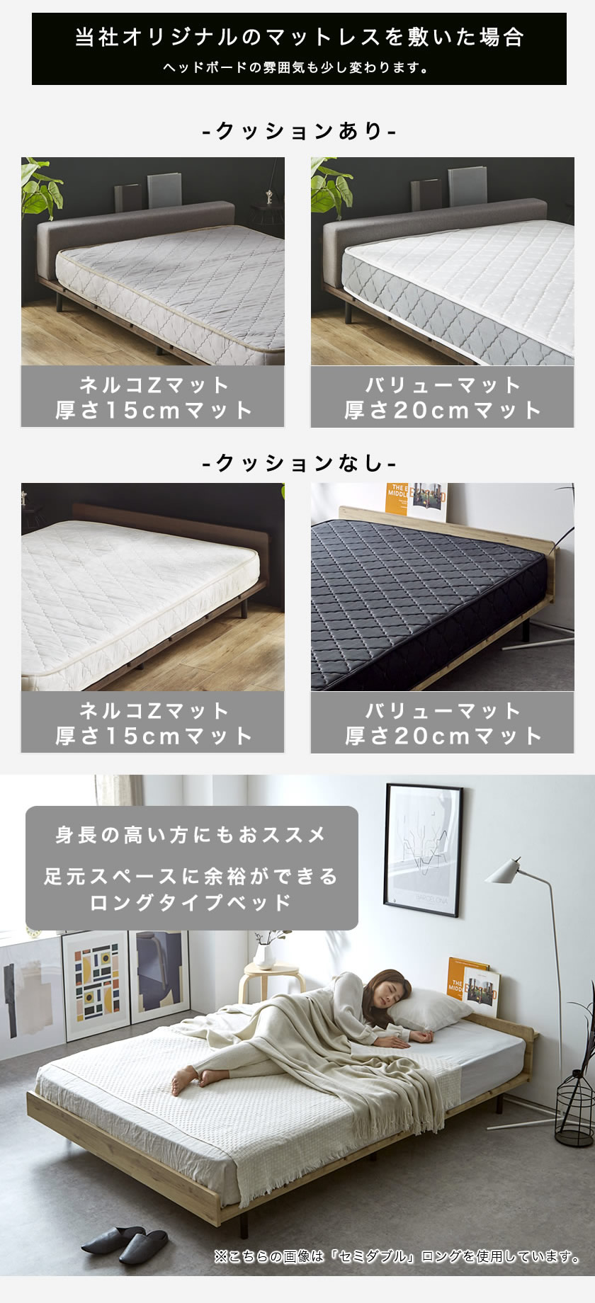 マットレスを敷いた時のヘッドボードの見え方