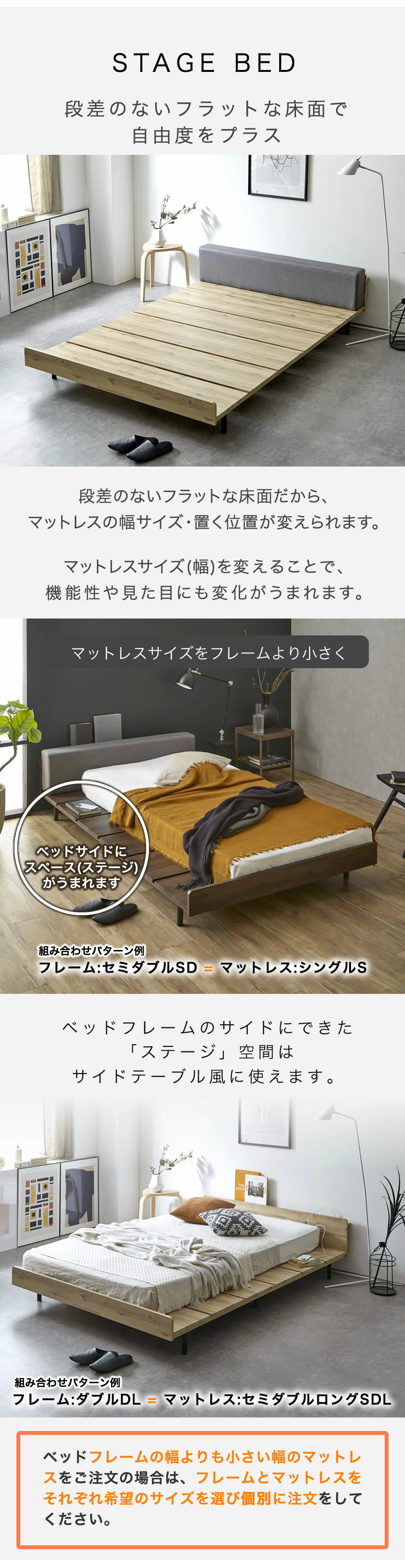 高さ２段階調節　脚付きベッドとフロアベッド